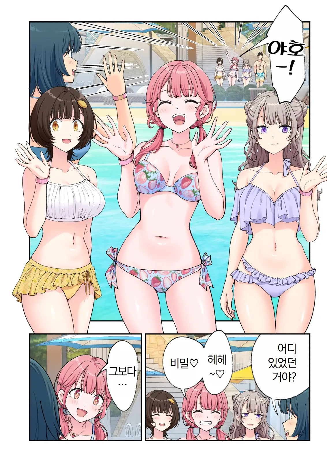 스파 카이리쿠아 1~3.5